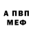 Codein напиток Lean (лин) Amerikanchik