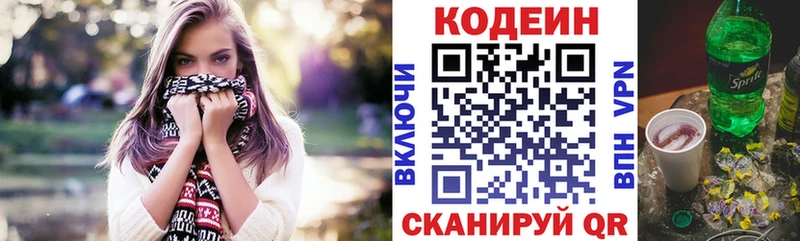 Купить закладки  Россошь  Кодеин напиток Lean (лин) 