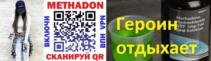 Купить закладки  Россошь  МЕТАДОН methadone 